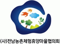 (사)전남농촌체험휴양마을협의회 2025년 재무정보 | 영업이익, 자본금, 공시정보 등 - 사람인