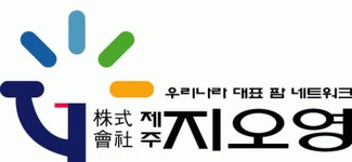(주)제주지오영 기업리뷰 | 2명이 참여한 통계 & 리뷰 - 사람인 (주)제주지오영 기업리뷰 | 2명이 참여한 통계 & 리뷰