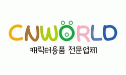 (주)씨앤월드 채용 | 2025년 진행 중인 공고 - 사람인 (주)씨앤월드 채용 | 2025년 진행 중인 공고  - 사람인