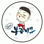 봉쥬비어 연신내점 2025년 기업정보 | 직원수, 근무환경, 복리후생 등 - 사람인 봉쥬비어 연신내점 2025년 기업정보 | 직원수, 매출액, 복리후생... 