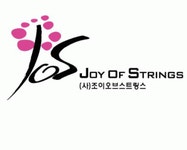 (사)조이오브스트링스 2025년 기업정보 | 직원수, 근무환경, 복리후생 등 - 사람인 (사)조이오브스트링스 2025년 기업정보 | 직원수, 매출액... 