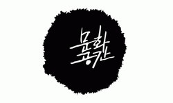 (주)문화공간어쏘시에이트 채용 | 2025년 진행 중인 공고 - 사람인 (주)문화공간어쏘시에이트 채용 | 2025년 진행 중인 공고  - 사람인