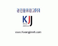 광진물류창고(주) 연봉정보 | 평균연봉, 직급별 연봉 등 - 사람인