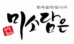 (주)미소담은 2023년 재무정보 | 매출액 101억 663만원 영업이익, 자본금, 공시정보 등 - 사람인 (주)미소담은 2023년 재무정보 | 매출액... 