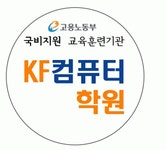케이에프컴퓨터학원 2018년 재무정보 | 매출액 1억 1,780만원... 사람인 케이에프컴퓨터학원 2018년 재무정보 | 매출액  1억 1,780만원... 