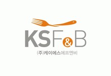 (주)케이에스에프앤비 채용 | 2024년 진행 중인 공고 - 사람인 (주)케이에스에프앤비 채용 | 2024년 진행 중인 공고  - 사람인