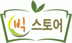 (주)빅스토어 채용 | 2025년 진행 중인 공고 - 사람인 (주)빅스토어 채용 | 2025년 진행 중인 공고  - 사람인