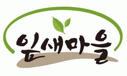 잎새마을(주)농업회사법인 2017년 재무정보 | 매출액 3억 4,372만원 영업이익, 자본금, 공시정보 등 - 사람인 잎새마을(주)농업회사법인... 