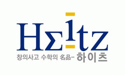 [(주) 하이츠] 산본 초/중등 수학 전임 강사 모십니다 - 사람인