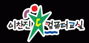 디지털위즈덤(주) 2016년 재무정보 | 매출액 804만원 영업이익, 자본금, 공시정보 등 - 사람인 디지털위즈덤(주) 2016년 재무정보 | 매출액... 