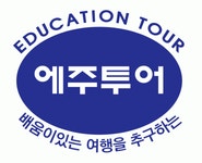 (주)에주투어인터내셔날 채용 | 2025년 진행 중인 공고 - 사람인 (주)에주투어인터내셔날 채용 | 2025년 진행 중인 공고  - 사람인