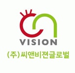 (주)씨앤비젼글로벌 연봉정보 | 평균연봉, 직급별 연봉 등 - 사람인
