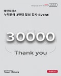 [(주)태안모터스 도곡로] AUDI No.1 (주)태안모터스 아우디 본사 도곡로2지점 영업사원 - 사람인 [(주)태안모터스 도곡로] AUDI No.1  (주)... 