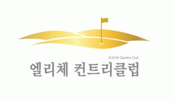 [엘리체레저(유)] 화순엘리체CC 식음료팀 정규직 채용 - 사람인