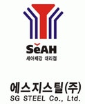 에스지스틸(주) 2025년 재무정보 | 영업이익, 자본금, 공시정보 등 - 사람인