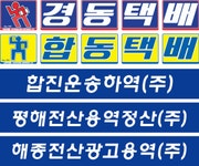 경동물류(주) 연봉정보 | 평균연봉, 직급별 연봉 등 - 사람인