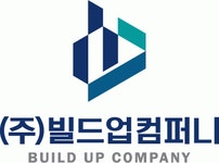 (주)빌드업컴퍼니 2024년 재무정보 | 영업이익, 자본금, 공시정보 등 - 사람인