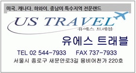 유에스32트래블 채용 | 2024년 진행 중인 공고 - 사람인 유에스32트래블 채용 | 2024년 진행 중인 공고  - 사람인