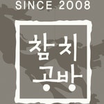 참치공방 상암점 2025년 기업정보 | 직원수, 근무환경, 복리후생 등 - 사람인 참치공방 상암점 2025년 기업정보 | 직원수, 매출액, 복리후생 등... 