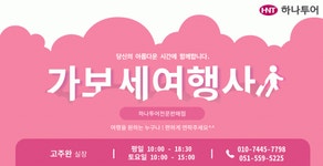 (주)가보세여행사 2023년 재무정보 | 매출액 6,650만원 영업이익, 자본금, 공시정보 등 - 사람인 (주)가보세여행사 2023년 재무정보 | 매출액  6... 