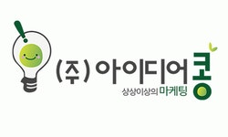 (주)아이디어콩 기업리뷰 | 1명이 참여한 통계 & 리뷰 - 사람인 (주)아이디어콩 기업리뷰 | 1명이 참여한 통계 & 리뷰