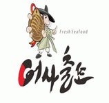 [해중산어업회사법인(주)] 슈퍼바이저 및 오픈바이저 모집-경력 우대(D-55) - 사람인