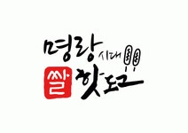 [명랑시대외식청년창업협동조합] 프랜차이즈 업무 담당자 모집 - 사람인