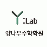 양나무수학 2025년 기업정보 | 직원수, 근무환경, 복리후생 등 - 사람인 양나무수학 2025년 기업정보 | 직원수, 매출액, 복리후생 등 - 사람인