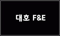 (주)대호에프앤이 연봉정보 | 평균연봉, 직급별 연봉 등 - 사람인