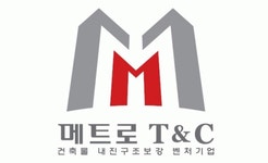 메트로티엔씨(주) 채용 | 2025년 진행 중인 공고 - 사람인 메트로티엔씨(주) 채용 | 2025년 진행 중인 공고  - 사람인