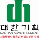 대한기획공사 2024년 재무정보 | 영업이익, 자본금, 공시정보 등 - 사람인