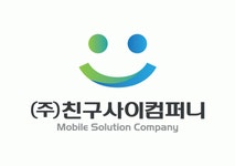 (주)친구사이컴퍼니 2025년 기업정보 | 직원수, 근무환경, 복리후생 등 - 사람인 (주)친구사이컴퍼니 2025년 기업정보 | 직원수, 매출액... 