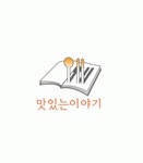 (주)맛있는이야기 2025년 기업정보 | 직원수, 근무환경, 복리후생 등 - 사람인 (주)맛있는이야기 2025년 기업정보 | 직원수, 매출액, 복리후생 등... 