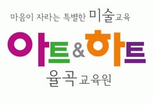 아트앤하트율곡미술학원 2025년 기업정보 | 직원수, 근무환경, 복리후생 등 - 사람인 아트앤하트율곡미술학원 2025년 기업정보 | 직원수... 