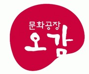 문화공장오감(주) 기업리뷰 | 1명이 참여한 통계 & 리뷰 - 사람인 문화공장오감(주) 기업리뷰 | 1명이 참여한 통계 & 리뷰