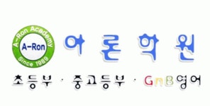 아론보습학원 2025년 기업정보 | 직원수, 근무환경, 복리후생 등 - 사람인 아론보습학원 2025년 기업정보 | 직원수, 매출액, 복리후생 등 - 사람인