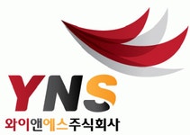 와이앤에스(주) 2025년 기업정보 | 직원수, 근무환경, 복리후생 등 - 사람인 와이앤에스(주) 2025년 기업정보 | 직원수, 매출액, 복리후생 등... 