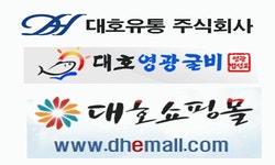 대호유통(주) 2019년 재무정보 | 매출액 48억 3,020만원 영업이익... 사람인 대호유통(주) 2019년 재무정보 | 매출액  48억 3,020만원 영업이익... 