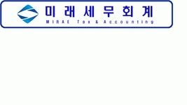 미래세무회계(이수) 채용 | 2023년 진행 중인 공고 1건 - 사람인  미래세무회계(이수) 채용 | 2023년 진행 중인 공고 1건  - 사람인