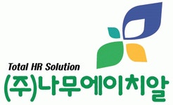 (주)나무에이치알 연봉정보 | 평균연봉, 직급별 연봉 등 - 사람인