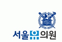 서울유의원 채용 | 2025년 진행 중인 공고 1건 - 사람인 서울유의원 채용 | 2025년 진행 중인 공고 1건  - 사람인