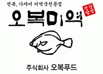 (주)오복푸드 인재채용 | 진행중 채용정보 1건, 지난채용정보 통계 - 사람인