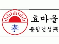 효마을종합건설(주) 2024년 재무정보 | 매출액 1,235만원 영업이익, 자본금, 공시정보 등 - 사람인 효마을종합건설(주) 2024년 재무정보... 