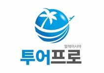 (주)투어프로 연봉정보 | 평균연봉, 직급별 연봉 등 - 사람인