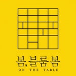 (주)봄블룸봄온더테이블 기업리뷰 | 1명이 참여한 통계 & 리뷰 - 사람인 (주)봄블룸봄온더테이블 기업리뷰 | 1명이 참여한 통계 & 리뷰