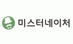 (주)미스터네이처 기업리뷰 | 1명이 참여한 통계 & 리뷰 - 사람인 (주)미스터네이처 기업리뷰 | 1명이 참여한 통계 & 리뷰