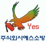 (주)예스소방 연봉정보 | 평균연봉, 직급별 연봉 등 - 사람인
