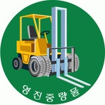 영진중량물 채용 | 2025년 진행 중인 공고 - 사람인 영진중량물 채용 | 2025년 진행 중인 공고  - 사람인