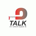 (주)인테리어컨설턴트톡 2022년 재무정보 | 매출액 17억 6,641만원... 사람인 (주)인테리어컨설턴트톡 2022년 재무정보 | 매출액  17억 6... 