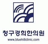 [청구경희한의원] 청구경희한의원 건대점 평일야간, 주말 아르바이트 직원 모집 - 사람인
